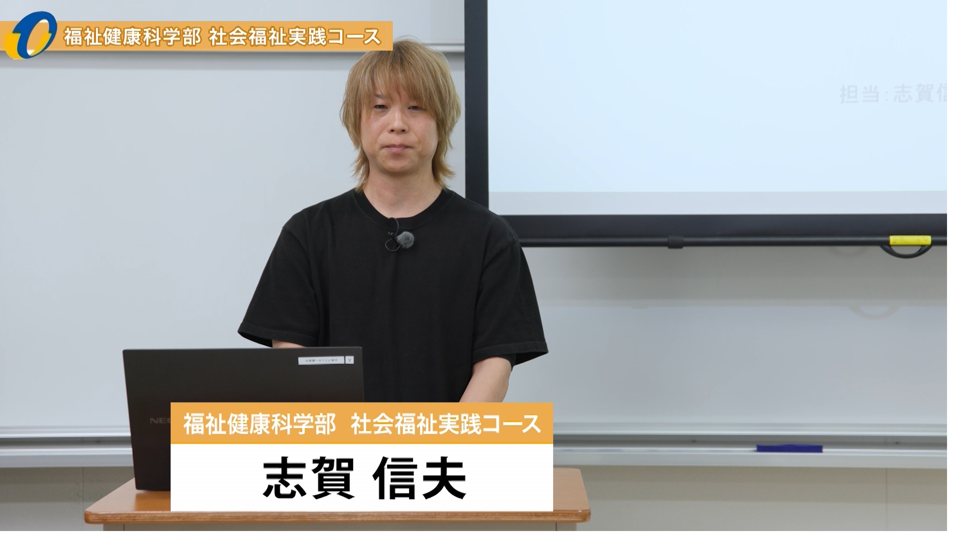 【大分大学】模擬講義［福祉健康科学部］社会福祉実践コース模擬講義「社会福祉学入門」（2025年撮影）(2025OC)