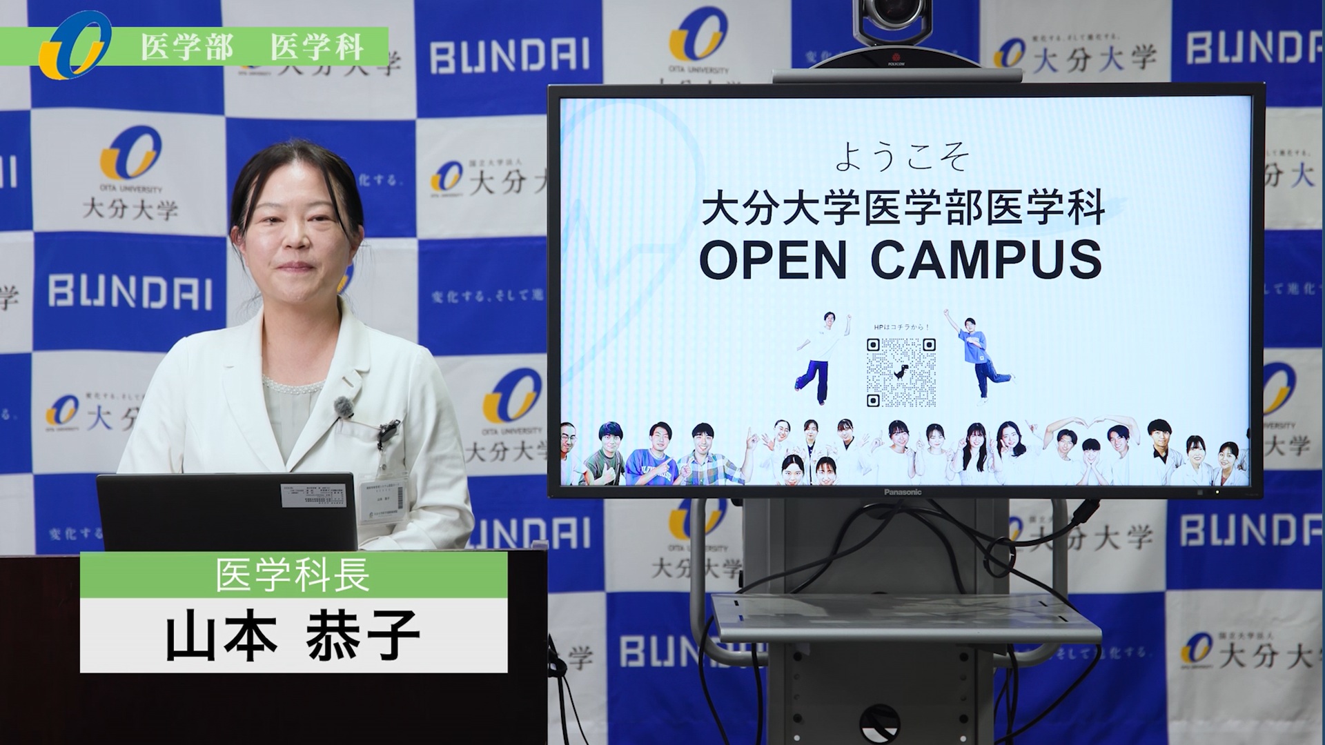 【大分大学】［医学部］医学科紹介（2025年撮影）(2025OC)