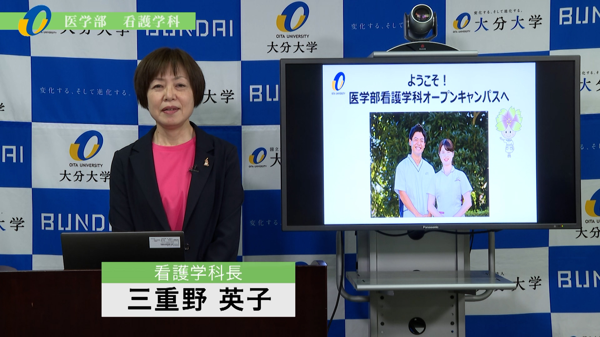 【大分大学】［医学部］看護学科紹介（2023年撮影）(2025OC)