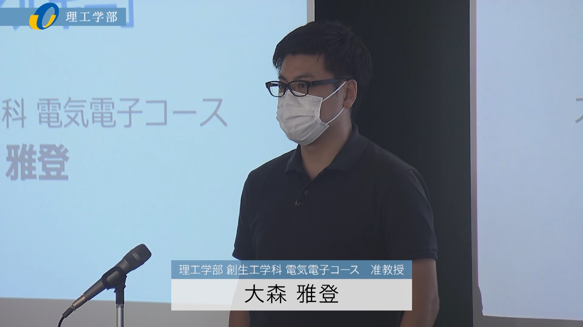【大分大学】模擬講義［理工学部］電気電子工学（対面方式）（2021年撮影）(2025OC)
