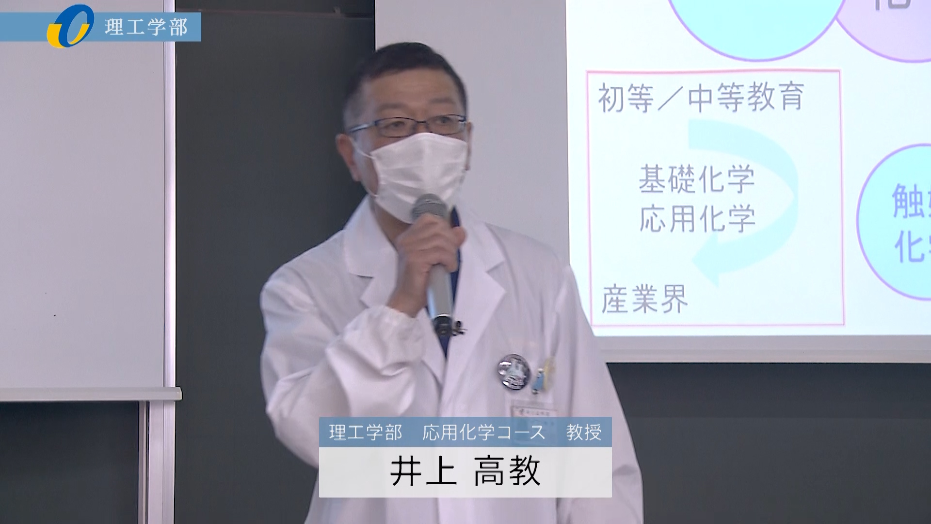 【大分大学】模擬講義［理工学部］分析化学（対面方式）（2021年撮影）(2025OC)